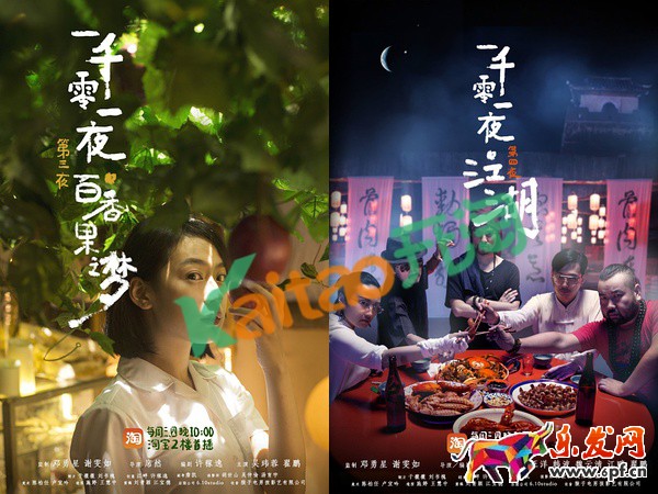 只在深夜出现的淘宝二楼叫什么 只在深夜出现的淘宝二楼叫什么