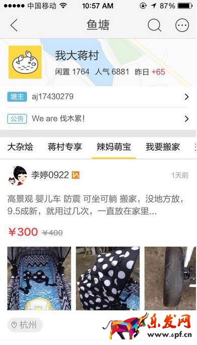 闲鱼返利.jpg