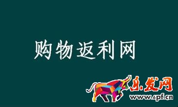 返利网