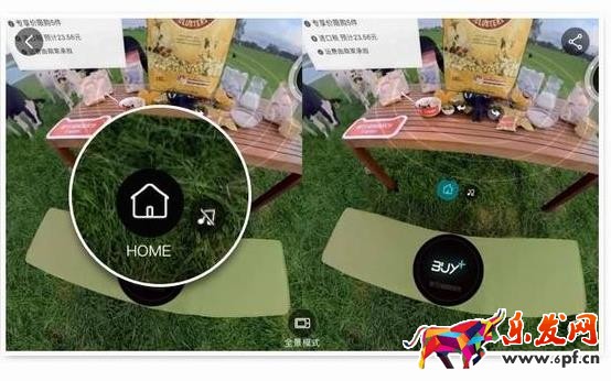 淘宝VR购物使用教程 淘宝VR购物使用教程