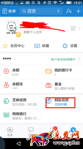 女王花呗额度多少