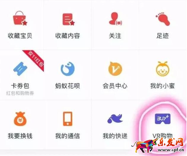 VR购物入口