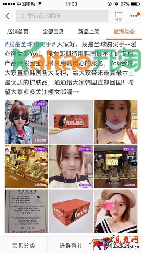 微淘九宫格