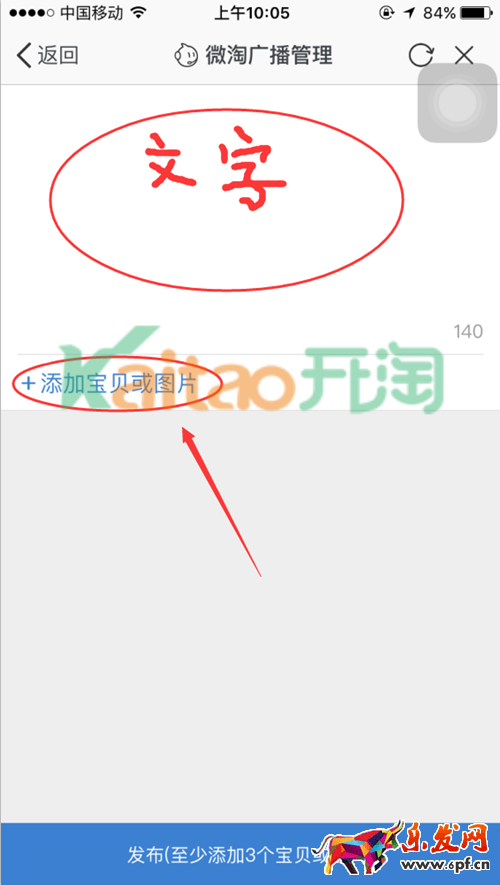 添加图片