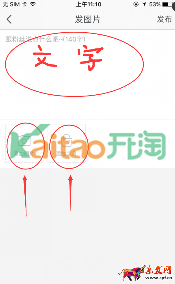 编辑微淘