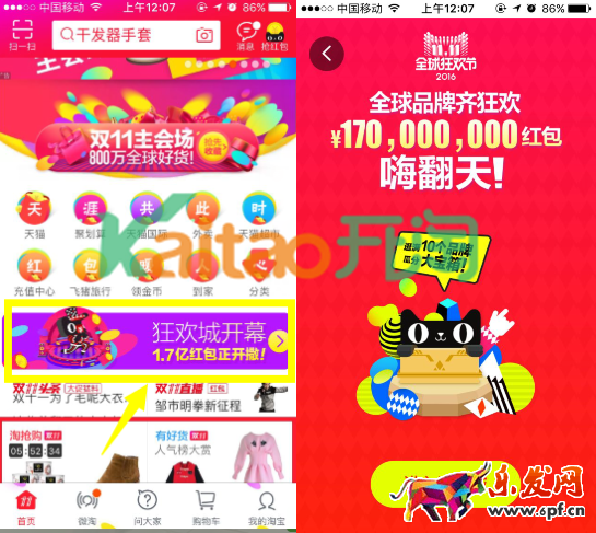 狂欢城入口