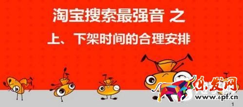 宝贝上下架优化