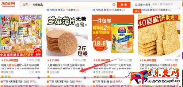 宝贝上下架优化技巧