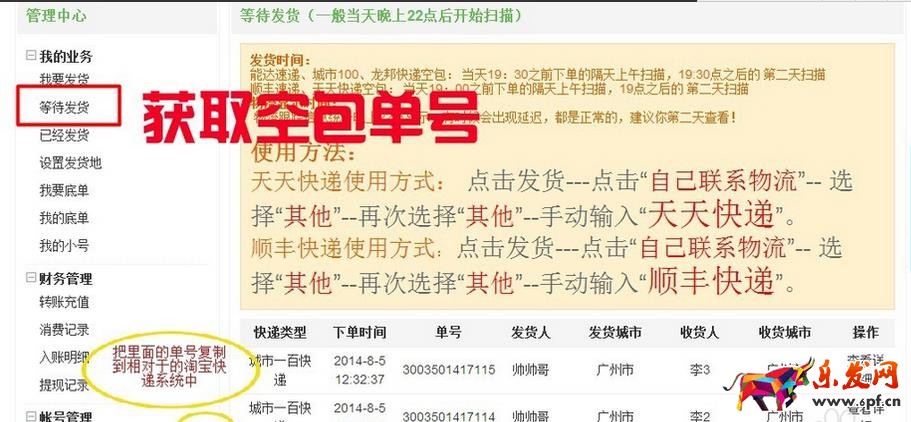 如何避免淘宝刷单被骗