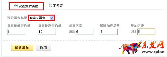 如何设置速卖通运费模板? 