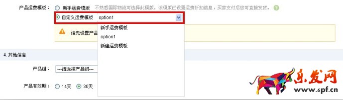 如何设置速卖通运费模板? 