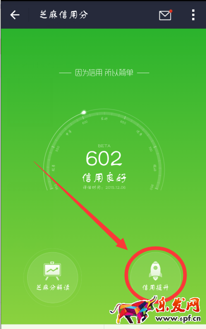 怎么提高蚂蚁花呗额度