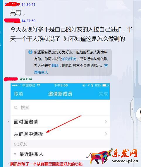 qq群推广淘宝客