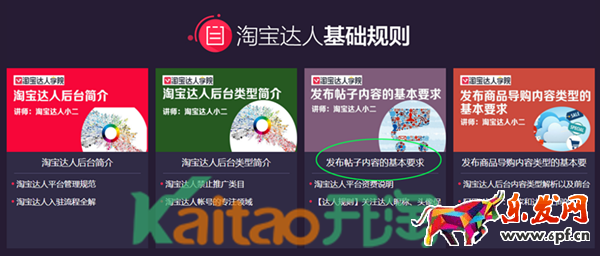 发帖要求