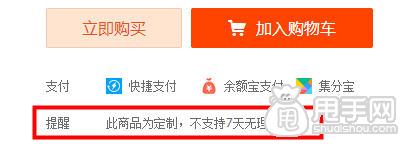 淘宝定制商品规则