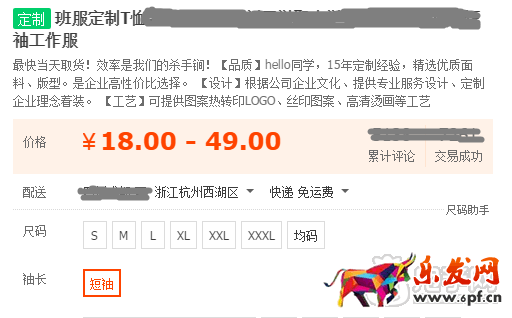 淘宝定制商品规则