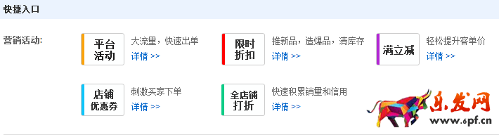 速卖通新店铺如何推广