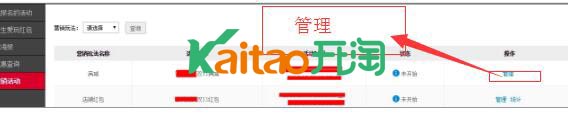 双11店铺红包
