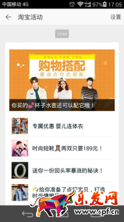 如何玩转定向手淘的投放?