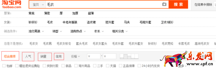 淘宝排名卡位
