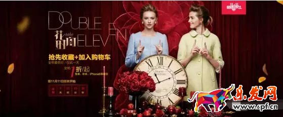 淘宝双十一店铺设计