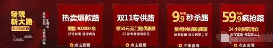 淘宝店铺装修