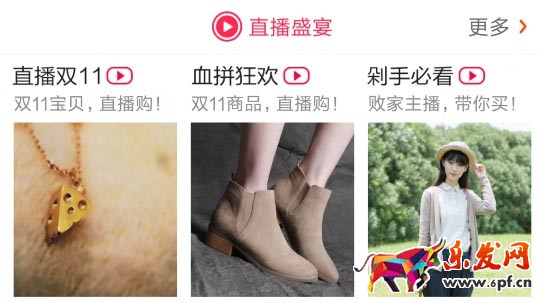 淘宝直播卖货经历