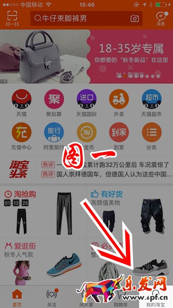 淘宝差评修改