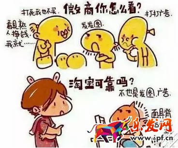 淘宝微商