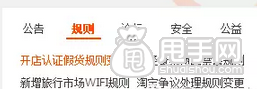 淘宝店长的一天