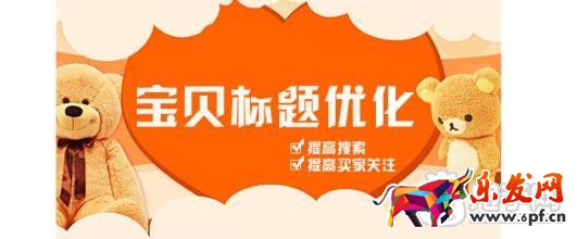 标题优化技巧