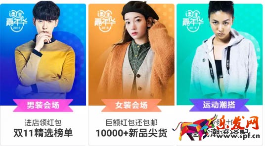 ifashion店铺