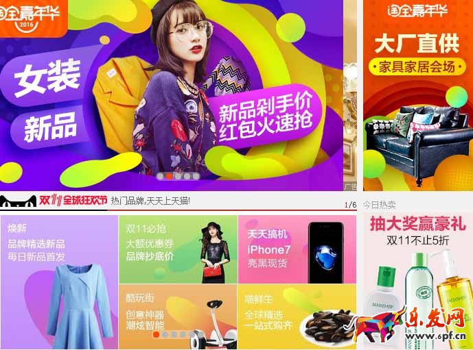 钻展投放双十一
