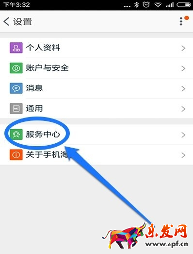 淘宝在线客服在哪里找