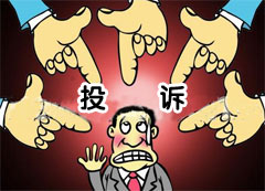 网店被投诉怎么办 网店被投诉怎么办