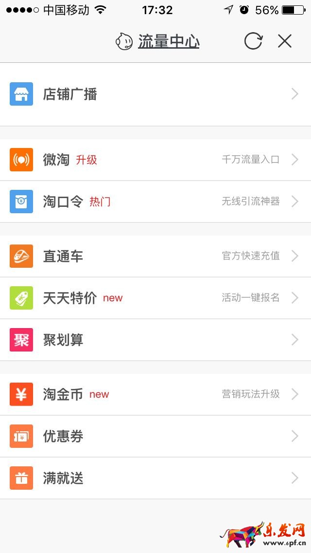 千牛微淘插件 千牛微淘插件