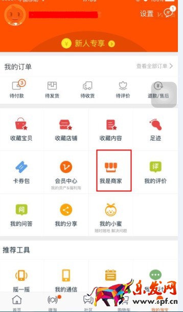 手机淘小铺 手机淘小铺