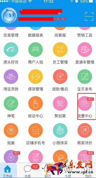 千牛流量中心 千牛流量中心