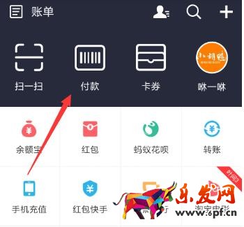 怎么设置蚂蚁花呗自动还款顺序?