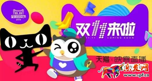 双十一晚会直播