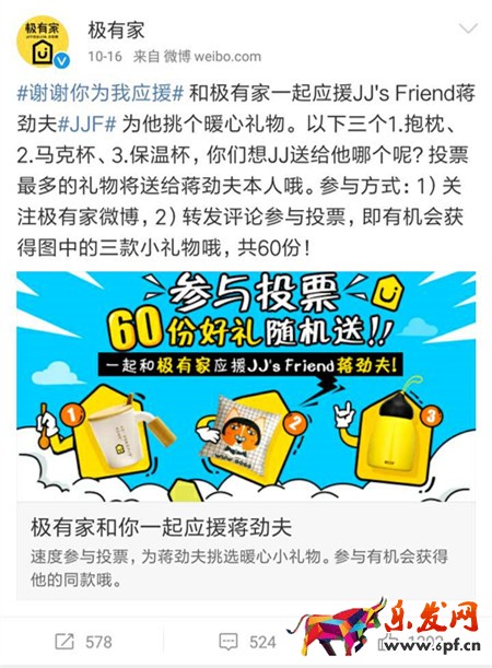 极有家活动.jpg