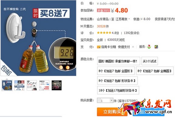 淘宝开店技能