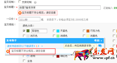 淘宝商品标题