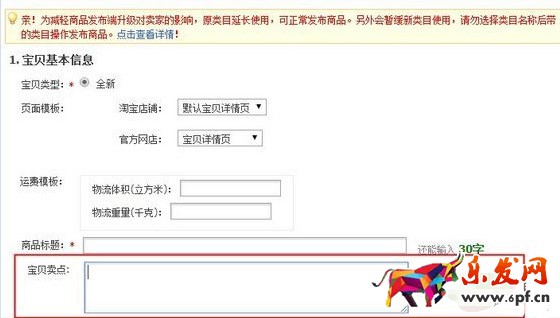 淘宝商品标题