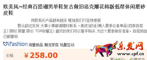 淘宝商品标题