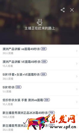 淘宝签约机构认证达人