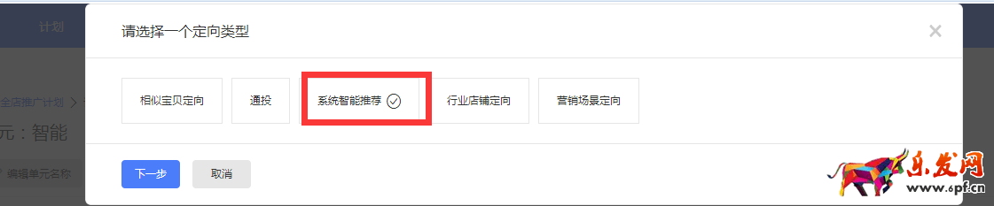 钻展推广
