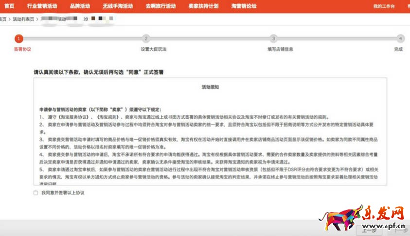 双十二店铺红包设置