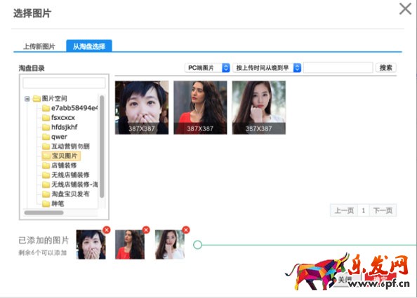 微淘商家后台