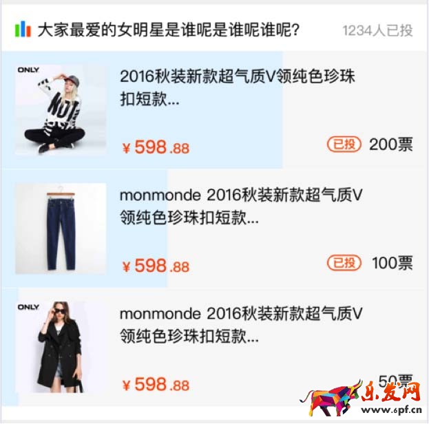 微淘商家后台